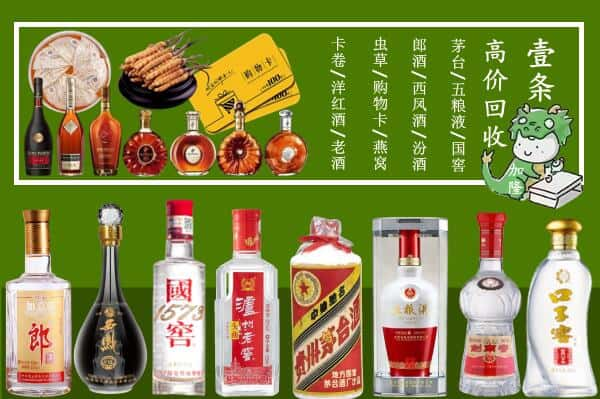 十堰张湾区回收名酒哪家好