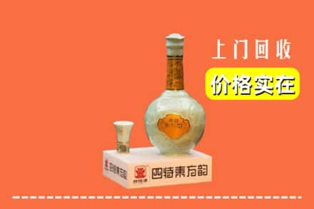 十堰张湾区回收四特酒